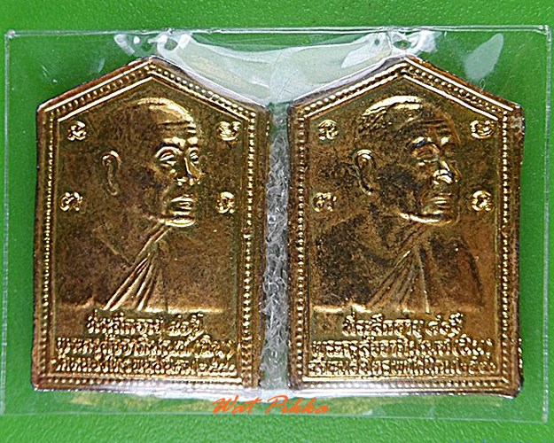 เหรียญ๘๐ปีหลวงพ่อนินทร์ วัดหนองไทร ชลบุรี (คู่) - 2
