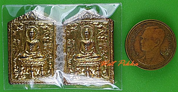 เหรียญ๘๐ปีหลวงพ่อนินทร์ วัดหนองไทร ชลบุรี (คู่) - 3
