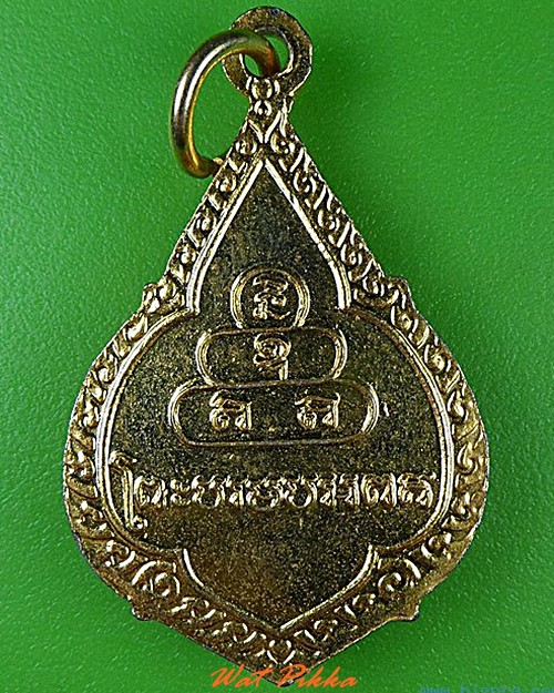 เหรียญพระบรมบรรพต(ภูเขาทอง) วัดสระเกษ กทม. - 2