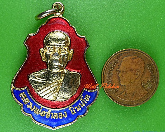 เหรียญรุ่น๑หลวงพ่อจำลอง วัดกระบกเตี้ย ฉะเชิงเทรา - 3