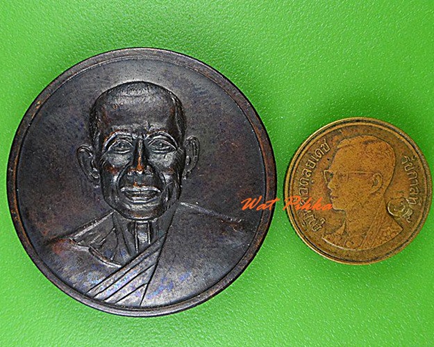 เหรียญสรงน้ำหลวงพ่อยิด วัดหนองจอก ประจวบคีรีขันธ์ - 3