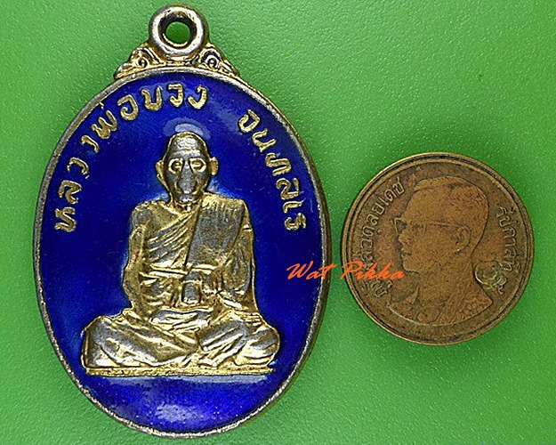 เหรียญรุ่น๑หลวงพ่อบวง วัดสองพี่น้อง ระยอง - 3