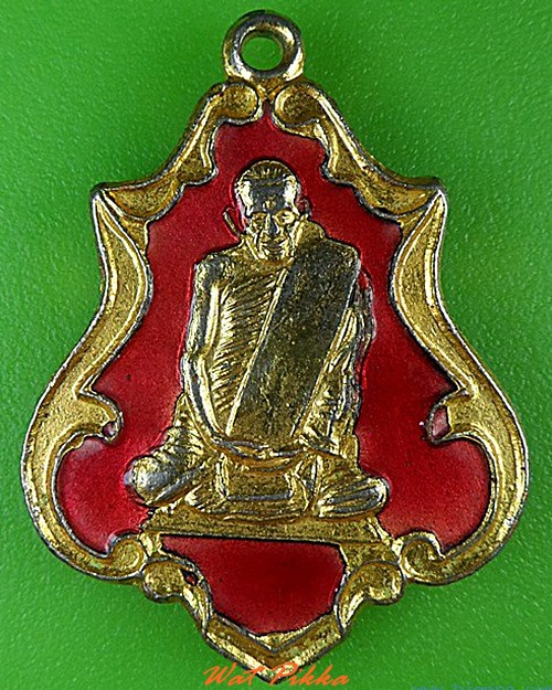 เหรียญหลวงพ่อน้อม วัดนิคมเกษม ลพบุรี - 1