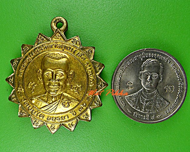เหรียญหลวงพ่อฟัก วัดบันได อยุธยา - 3