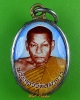 ล็อกเก็ตหลวงพ่อผล วัดหนองแขม เพชรบุรี