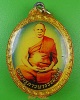 ล็อกเก็ตหลวงพ่อแดง วัดพเนินพูล ราชบุรี