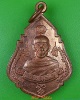 เหรียญหลวงพ่อแดง สำนักสงฆ์เขาถ้ำเจริญทรัพย์ จันทบุรี