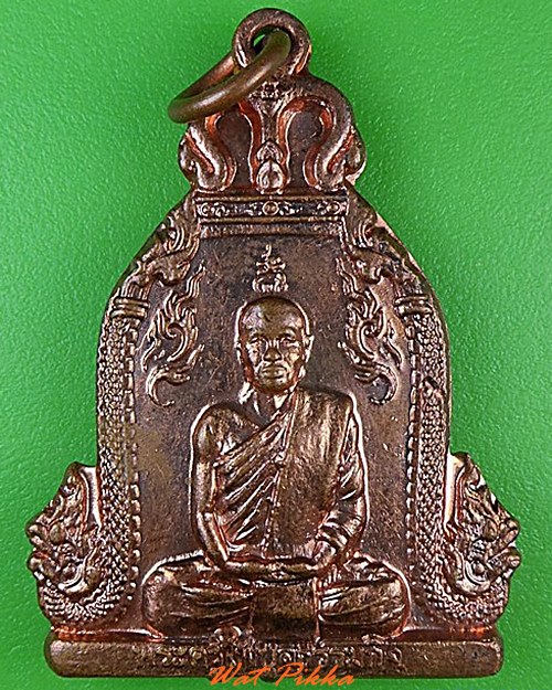 เหรียญพระครูไพบูรธรรมกิจ วัดเขาบังเหย ชัยภูมิ - 1