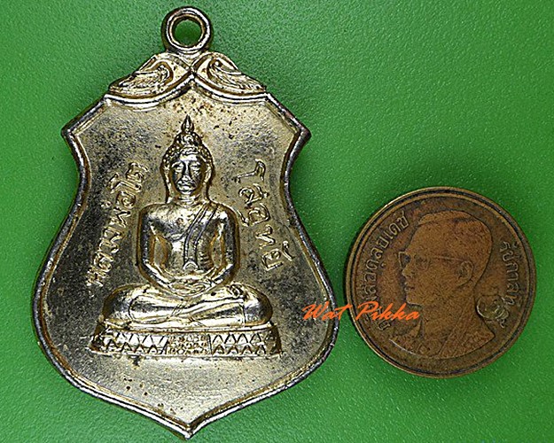 เหรียญหลวงพ่อโตโสอุทัย หลังหลวงพ่อมี วัดบ้านโพธิ์ ฉะเชิงเทรา - 3