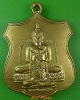 เหรียญหลวงพ่อเฒ่าเรือง วัดกอไผ่ อยุธยา