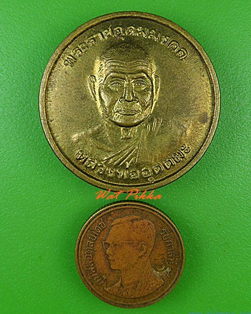 เหรียญหลวงพ่ออุตตมะ วัดวังก์วิเวการาม กาญจนบุรี - 3