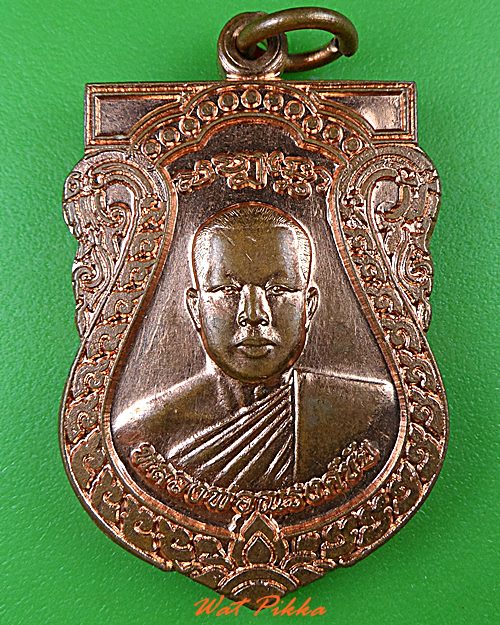 เหรียญหลวงพ่อณรงค์ชัย วัดเขาคอก นครนายก - 1