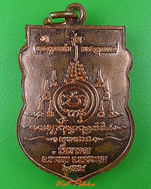 เหรียญหลวงพ่อณรงค์ชัย วัดเขาคอก นครนายก - 2