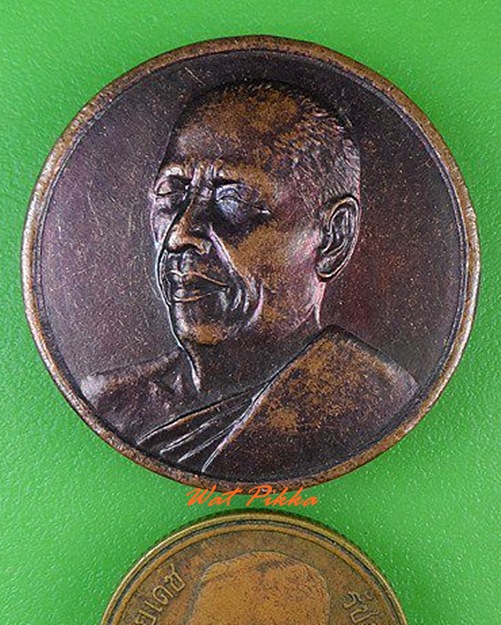 เหรียญหลวงพ่ออุทัย วัดเกาะตาพุด ราชบุรี - 3