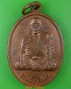 เหรียญหลวงพ่อวิช วัดทุ่งสิริธรรม กาญจนบุรี