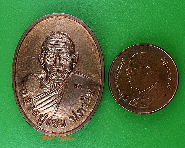 เหรียญหลวงพ่อเฮง วัดบ้านด่านช่องจอม สุรินทร์ - 3