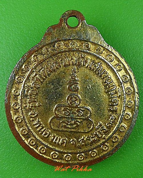 เหรียญหลวงพ่อจวง วัดเสนานฤมิตร สระบุรี - 2