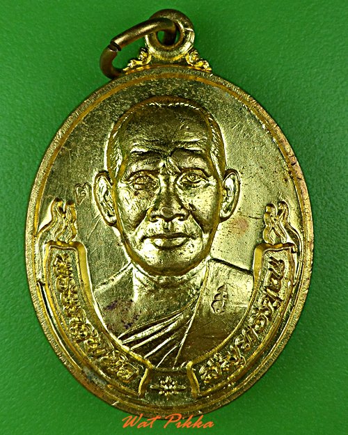 เหรียญหลวงพ่อตี๋ วัดบางคณฑีใน สมุทรสงคราม - 1