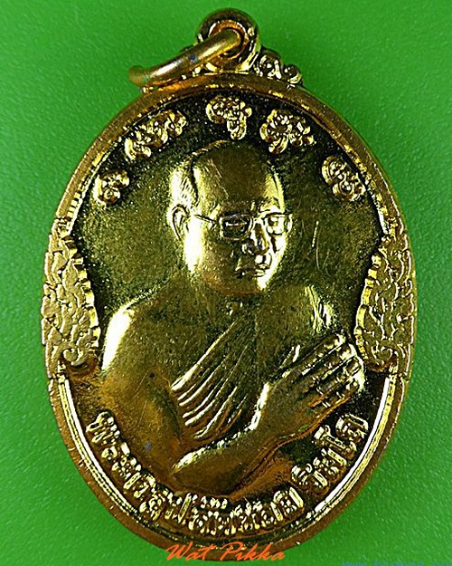 เหรียญพระครูปลัดชลอ วัดพันท้ายนรสิงห์ สมุทรสาคร - 1
