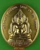 เหรียญพระพุทธ หลวงพ่อสมเกียรติ วัดทินกรนิมิต นนทบุรี