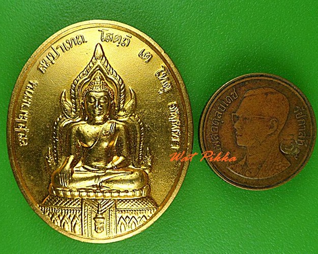 เหรียญพระพุทธ หลวงพ่อสมเกียรติ วัดทินกรนิมิต นนทบุรี - 3