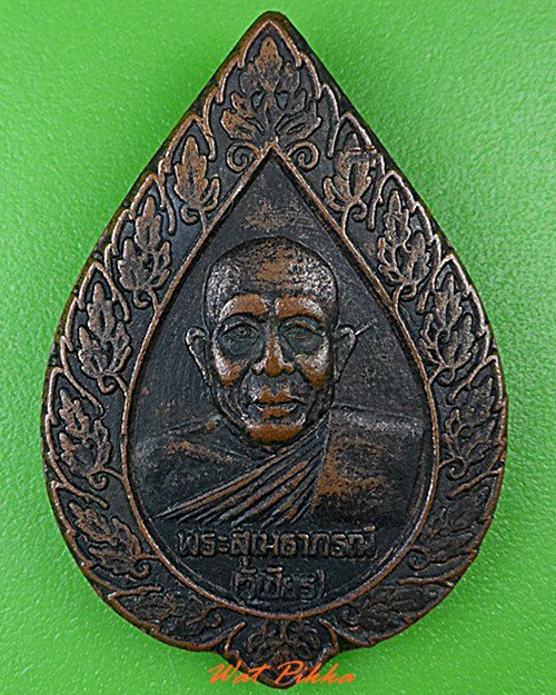 เหรียญหลวงพ่อวิเชียร วัดมูลจินดาราม ปทุมธานี - 1