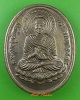 เหรียญพระศากยมุนีพุทธ วัดสระมณฑล อยุธยา