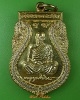 เหรียญหลวงพ่ออุดม วัดป่าสถิตย์ธรรมาราม บึงกาฬ