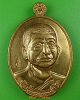 เหรียญพระอุปัชฌาย์หลาย วัดคันลัด สมุทรปราการ