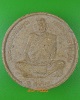 พระผงรูปเหมือนหลวงปู่พวง วัดสหกรณ์รังสรรค์ สระบุรี
