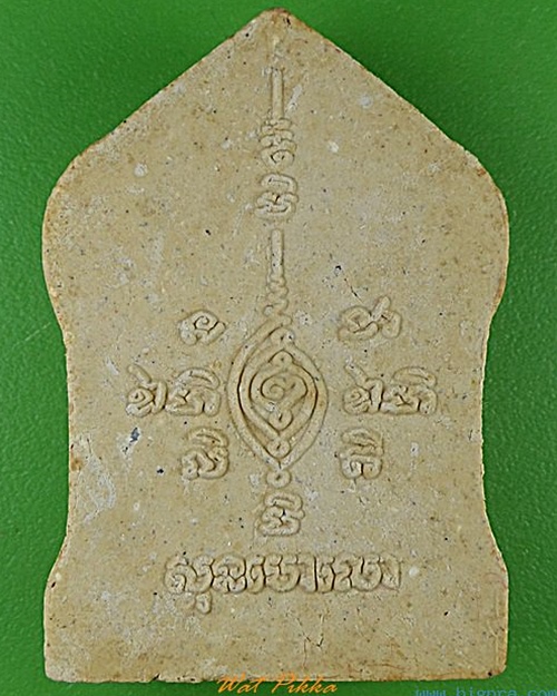 พระขุนแผนเนื้อหอม หลวงพ่ออุ้น วัดตาลกง เพชรบุรี - 2