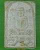 พระผงรูปเหมือนหลวงพ่อบุญ วัดเทพนิมิต ระยอง