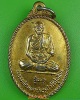 เหรียญรุ่น๑หลวงพ่อมหาประธูป วัดชัยพฤกษ์ กำแพงเพชร