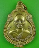 เหรียญหลวงพ่อทิม วัดมหาดไทย อ่างทอง