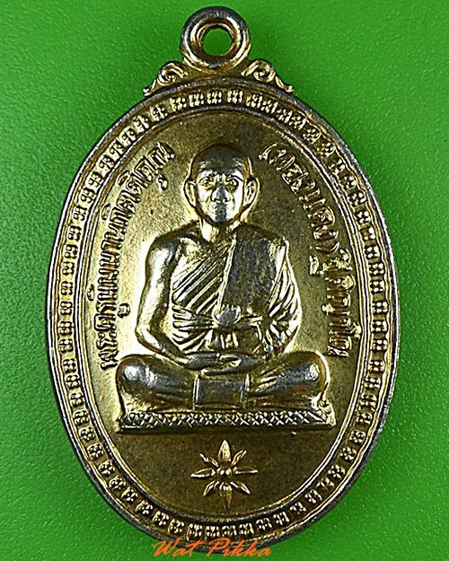เหรียญหลวงพ่อทองแดง วัดบ้านกระเบา ศรีสะเกษ - 1
