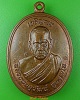 เหรียญหลวงพ่อสุวัฒน์ วัดหนองไผ่ สุพรรณบุรี
