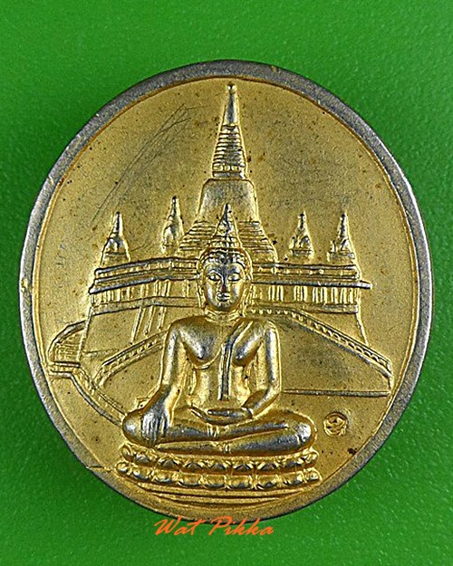 เหรียญสมเด็จพระพุฒาจารย์ (เกี่ยว) วัดสระเกศ กรุงเทพมหานคร - 2
