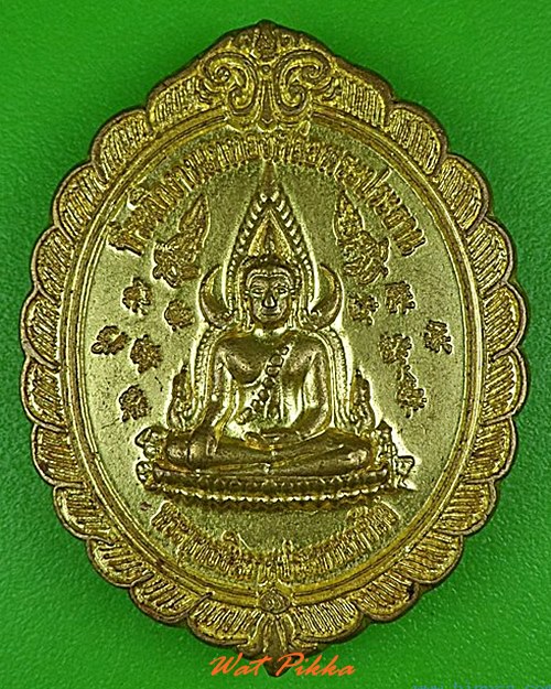 เหรียญพระพุทธชินราช วัดครุนอก สมุทรปราการ - 1