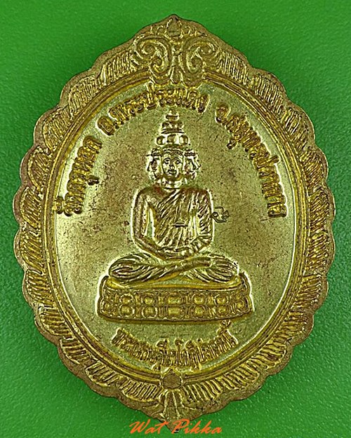 เหรียญพระพุทธชินราช วัดครุนอก สมุทรปราการ - 2