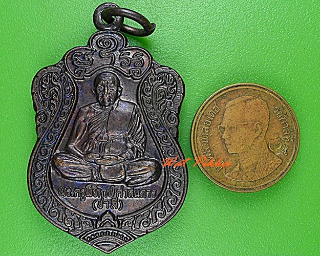 เหรียญหลวงพ่อชาลี วัดเหล่าใหญ่ ยโสธร - 3