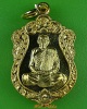 เหรียญหลวงพ่อสิน วัดละหารใหญ่ ระยอง
