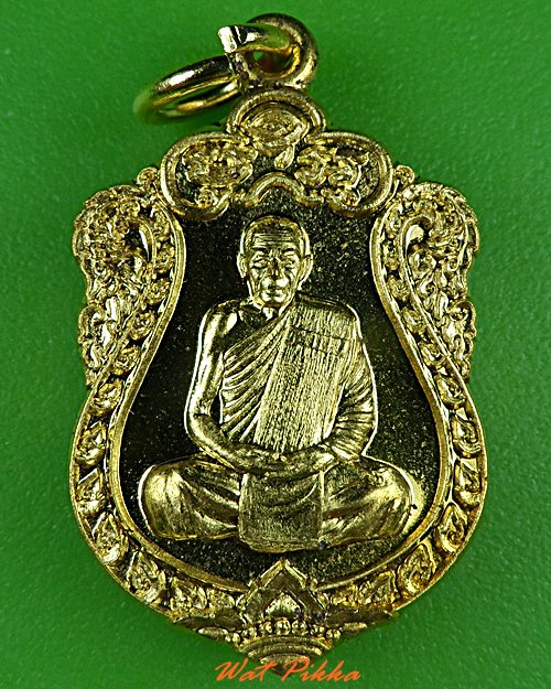 เหรียญหลวงพ่อสิน วัดละหารใหญ่ ระยอง - 1