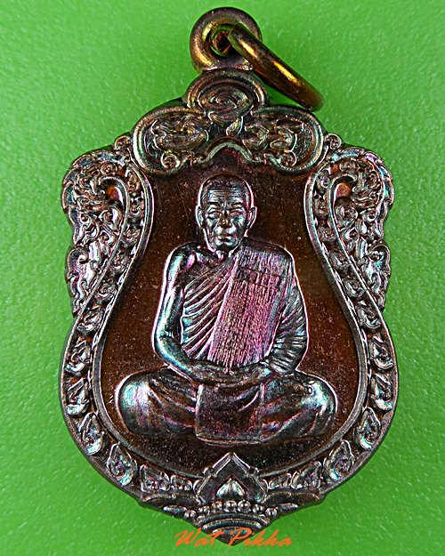 เหรียญหลวงพ่อสิน วัดละหารใหญ่ ระยอง - 1