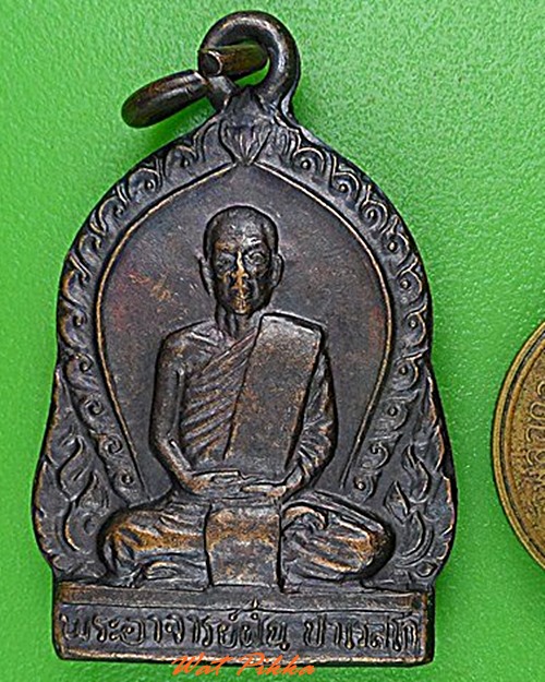 เหรียญรุ่นแรกพระอาจารย์ฝั่น วัดป่าหนองใคร้ ยโสธร - 3