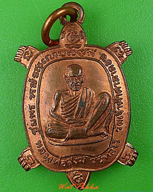 เหรียญเต่าหลวงพ่อสงฆ์ วัดเจ้าฟ้าศาลาลอย ชุมพร ออกวัดประดู่ สมุทรสงคราม - 1