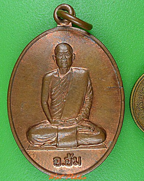 เหรียญรุ่นแรกพระอาจารย์อ้น ที่พักสงฆ์ทุ่งศรีสุข ยโสธร - 3