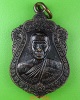 เหรียญหลวงปู่มี วัดหนองหญ้าปล้อง ศรีสะเกษ