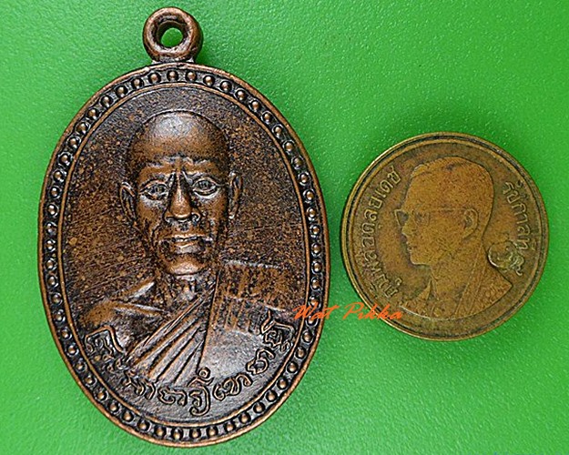 เหรียญรุ่นแรกหลวงพ่อพิชัย วัดเขาหงษ์ ลพบุรี - 3