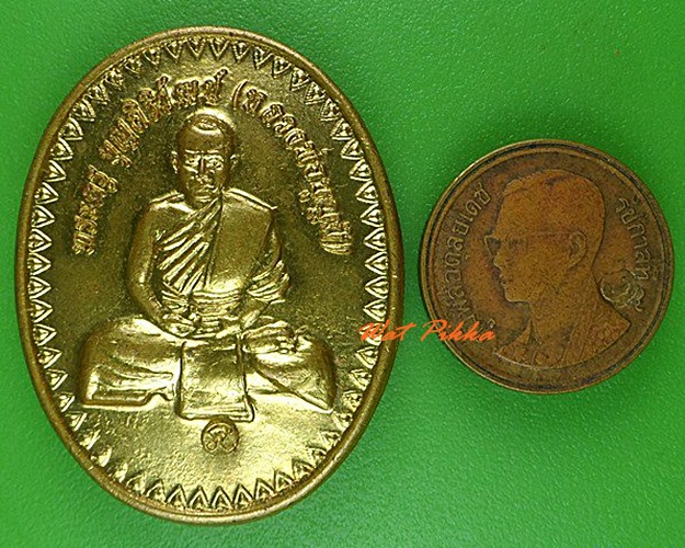 เหรียญรุ่นแรกหลวงพ่อบุญมี วัดชีแวะ ลพบุรี - 3