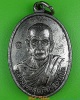 เหรียญรุ่น๑หลวงพ่อสุพักตร์ วัดสมโภชน์ศาลาจารย์ สุรินทร์